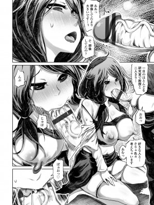 [まるキ堂] 被虐願望〜自撮りマゾJDの日常 [DL版]_158