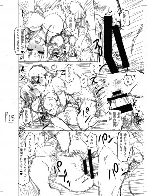 [まるキ堂] 被虐願望〜自撮りマゾJDの日常 [DL版]_228