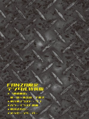 [まるキ堂] 被虐願望〜自撮りマゾJDの日常 [DL版]_209