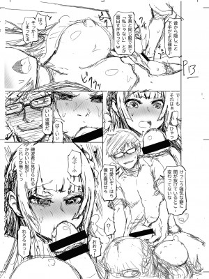 [まるキ堂] 被虐願望〜自撮りマゾJDの日常 [DL版]_223