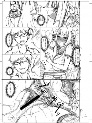 [まるキ堂] 被虐願望〜自撮りマゾJDの日常 [DL版]_241