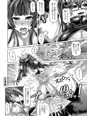 [まるキ堂] 被虐願望〜自撮りマゾJDの日常 [DL版]_084