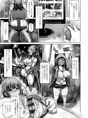 [まるキ堂] 被虐願望〜自撮りマゾJDの日常 [DL版]_009