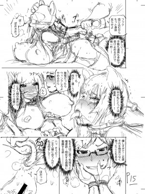 [まるキ堂] 被虐願望〜自撮りマゾJDの日常 [DL版]_285