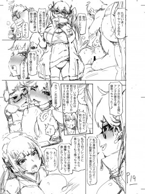 [まるキ堂] 被虐願望〜自撮りマゾJDの日常 [DL版]_289