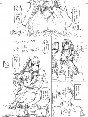 [まるキ堂] 被虐願望〜自撮りマゾJDの日常 [DL版]_212