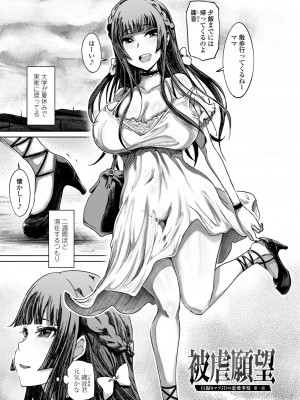 [まるキ堂] 被虐願望〜自撮りマゾJDの日常 [DL版]_005