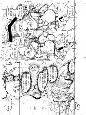 [まるキ堂] 被虐願望〜自撮りマゾJDの日常 [DL版]_263