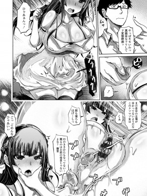 [まるキ堂] 被虐願望〜自撮りマゾJDの日常 [DL版]_026