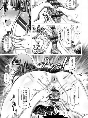 [まるキ堂] 被虐願望〜自撮りマゾJDの日常 [DL版]_203