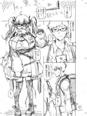 [まるキ堂] 被虐願望〜自撮りマゾJDの日常 [DL版]_271