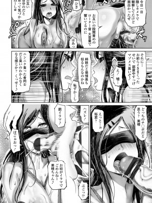 [まるキ堂] 被虐願望〜自撮りマゾJDの日常 [DL版]_122