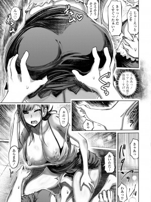 [まるキ堂] 被虐願望〜自撮りマゾJDの日常 [DL版]_135