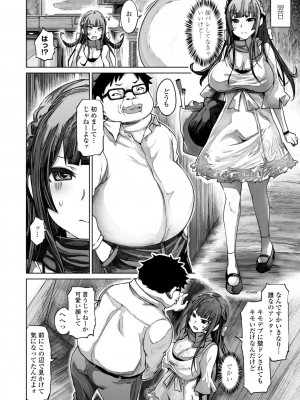 [まるキ堂] 被虐願望〜自撮りマゾJDの日常 [DL版]_050