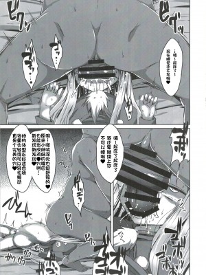 (C88) [スパイシーラブスヘブン (かみ田)] ムシャクシャしてたら金髪ロリが通りかかったので捕まえてオナホにしました。 (サモンナイト3) [中国翻訳]_17