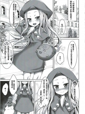(C88) [スパイシーラブスヘブン (かみ田)] ムシャクシャしてたら金髪ロリが通りかかったので捕まえてオナホにしました。 (サモンナイト3) [中国翻訳]_05