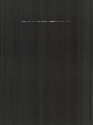 (C88) [スパイシーラブスヘブン (かみ田)] ムシャクシャしてたら金髪ロリが通りかかったので捕まえてオナホにしました。 (サモンナイト3) [中国翻訳]_04