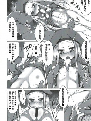 (C88) [スパイシーラブスヘブン (かみ田)] ムシャクシャしてたら金髪ロリが通りかかったので捕まえてオナホにしました。 (サモンナイト3) [中国翻訳]_12