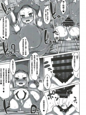 (C88) [スパイシーラブスヘブン (かみ田)] ムシャクシャしてたら金髪ロリが通りかかったので捕まえてオナホにしました。 (サモンナイト3) [中国翻訳]_11