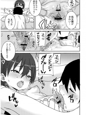 [ポンスケ] あなざーわーるど [DL版]_119