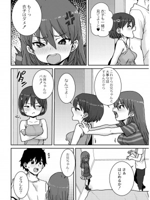 [ポンスケ] あなざーわーるど [DL版]_110