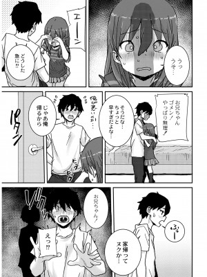 [ポンスケ] あなざーわーるど [DL版]_113