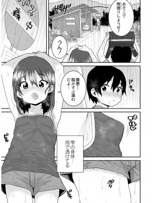 [ポンスケ] あなざーわーるど [DL版]_085