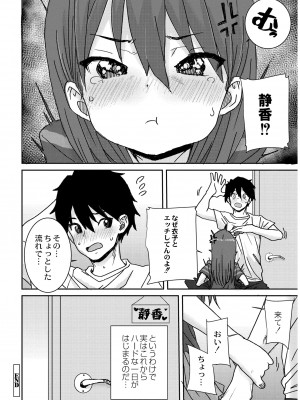 [ポンスケ] あなざーわーるど [DL版]_130