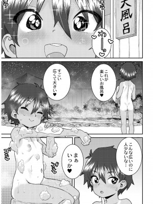 [ポンスケ] あなざーわーるど [DL版]_163