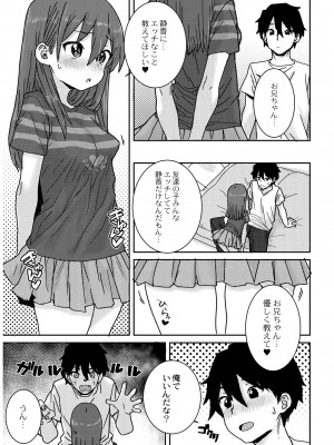 [ポンスケ] あなざーわーるど [DL版]_111