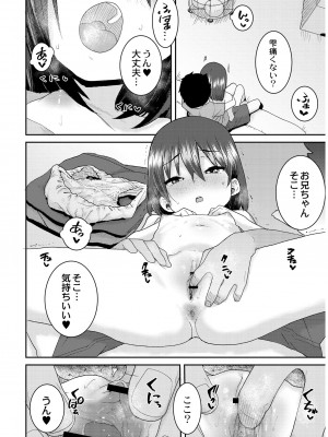 [ポンスケ] あなざーわーるど [DL版]_092