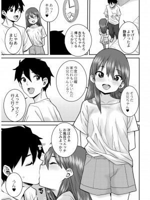 [ポンスケ] あなざーわーるど [DL版]_135