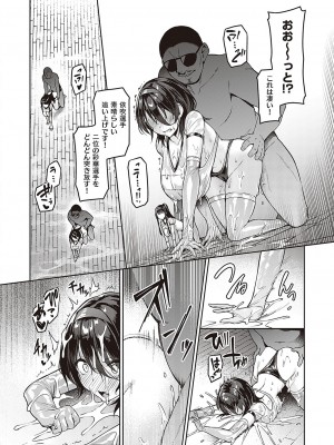 [左藤空気] Corrupted party～堕ちた乙女達～ + 線画集 + Corrupted Party side 詩乃ちゃんねる Special Novel&nbsp;&nbsp;[DL版]_119