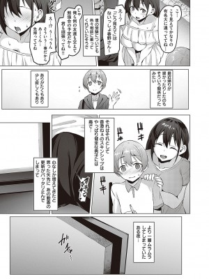 [左藤空気] Corrupted party～堕ちた乙女達～ + 線画集 + Corrupted Party side 詩乃ちゃんねる Special Novel&nbsp;&nbsp;[DL版]_206