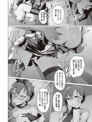 [左藤空気] Corrupted party～堕ちた乙女達～ + 線画集 + Corrupted Party side 詩乃ちゃんねる Special Novel&nbsp;&nbsp;[DL版]_189