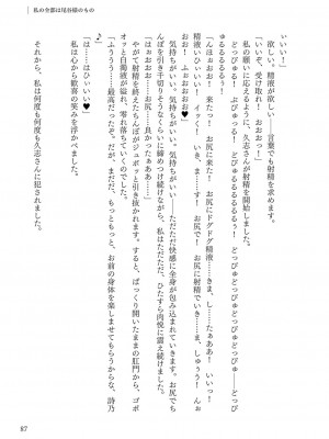 [左藤空気] Corrupted party～堕ちた乙女達～ + 線画集 + Corrupted Party side 詩乃ちゃんねる Special Novel&nbsp;&nbsp;[DL版]_358