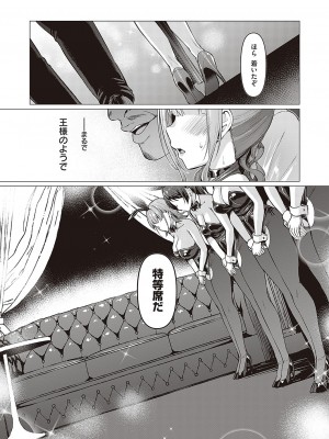 [左藤空気] Corrupted party～堕ちた乙女達～ + 線画集 + Corrupted Party side 詩乃ちゃんねる Special Novel&nbsp;&nbsp;[DL版]_078