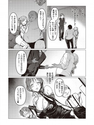 [左藤空気] Corrupted party～堕ちた乙女達～ + 線画集 + Corrupted Party side 詩乃ちゃんねる Special Novel&nbsp;&nbsp;[DL版]_077