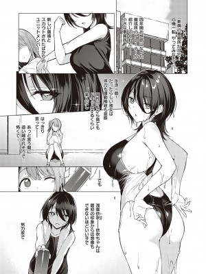 [左藤空気] Corrupted party～堕ちた乙女達～ + 線画集 + Corrupted Party side 詩乃ちゃんねる Special Novel&nbsp;&nbsp;[DL版]_062