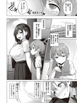 [左藤空気] Corrupted party～堕ちた乙女達～ + 線画集 + Corrupted Party side 詩乃ちゃんねる Special Novel&nbsp;&nbsp;[DL版]_197