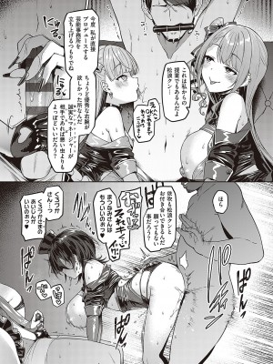 [左藤空気] Corrupted party～堕ちた乙女達～ + 線画集 + Corrupted Party side 詩乃ちゃんねる Special Novel&nbsp;&nbsp;[DL版]_150