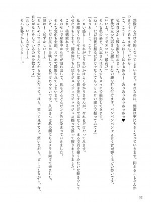 [左藤空気] Corrupted party～堕ちた乙女達～ + 線画集 + Corrupted Party side 詩乃ちゃんねる Special Novel&nbsp;&nbsp;[DL版]_323