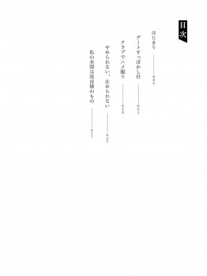 [左藤空気] Corrupted party～堕ちた乙女達～ + 線画集 + Corrupted Party side 詩乃ちゃんねる Special Novel&nbsp;&nbsp;[DL版]_273