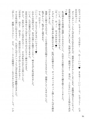 [左藤空気] Corrupted party～堕ちた乙女達～ + 線画集 + Corrupted Party side 詩乃ちゃんねる Special Novel&nbsp;&nbsp;[DL版]_357