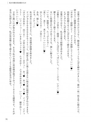 [左藤空気] Corrupted party～堕ちた乙女達～ + 線画集 + Corrupted Party side 詩乃ちゃんねる Special Novel&nbsp;&nbsp;[DL版]_362