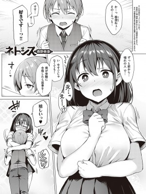 [左藤空気] Corrupted party～堕ちた乙女達～ + 線画集 + Corrupted Party side 詩乃ちゃんねる Special Novel&nbsp;&nbsp;[DL版]_196