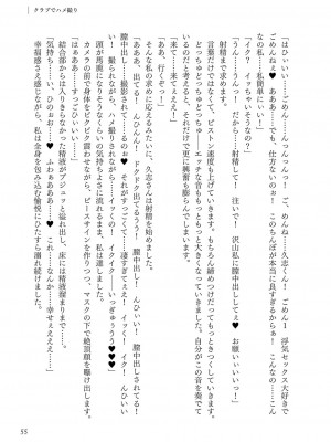 [左藤空気] Corrupted party～堕ちた乙女達～ + 線画集 + Corrupted Party side 詩乃ちゃんねる Special Novel&nbsp;&nbsp;[DL版]_326