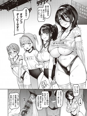 [左藤空気] Corrupted party～堕ちた乙女達～ + 線画集 + Corrupted Party side 詩乃ちゃんねる Special Novel&nbsp;&nbsp;[DL版]_113