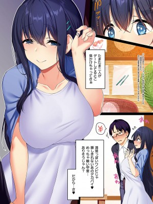 [左藤空気] Corrupted party～堕ちた乙女達～ + 線画集 + Corrupted Party side 詩乃ちゃんねる Special Novel&nbsp;&nbsp;[DL版]_006