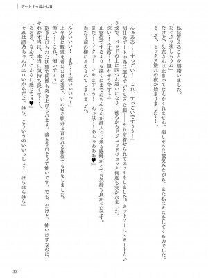 [左藤空気] Corrupted party～堕ちた乙女達～ + 線画集 + Corrupted Party side 詩乃ちゃんねる Special Novel&nbsp;&nbsp;[DL版]_304